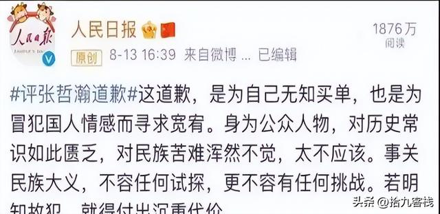 人民日报点名批评的4位明星,逃税漏税,煽动网暴,无人值得同情