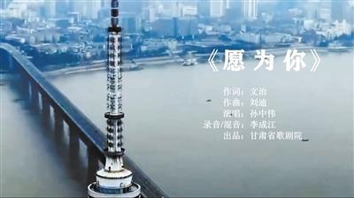 甘肃音乐家抗疫进行时:致敬每一个平凡的英雄