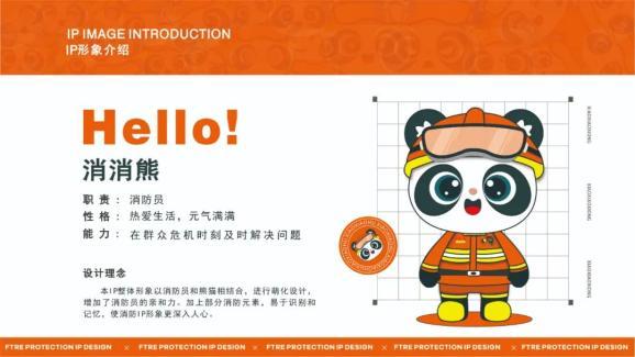 河南消防IP设计作品展播(三)丨惊艳了!消防宣传“玩出花”!