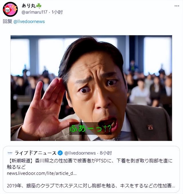 日本老戏骨被曝光猥亵女性,脱下对方内衣闻气味还直接摸胸