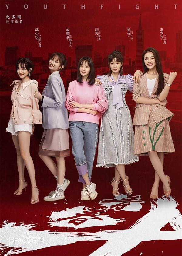 《青春斗》大结局,五姐妹各自归宿,丁兰竟成最大赢家!