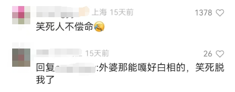 笑痛肚皮！80岁上海外婆走红！和外孙录视频，三分嘲讽七分不屑…网友：太可爱了！