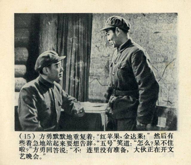 抗美援朝经典电影《奇袭》