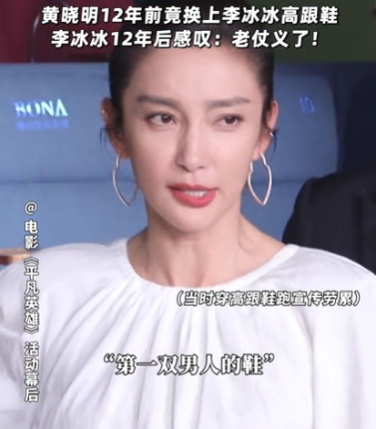 深扒黄晓明李冰冰过往,才发现他们之间不止是朋友那么简单