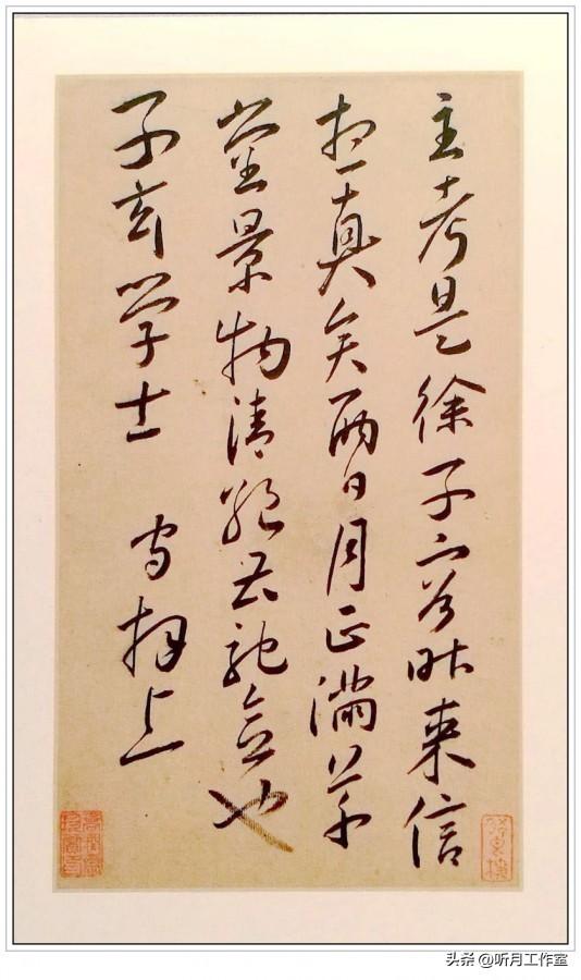 明代书法巨匠王守十四幅经典书法作品鉴赏