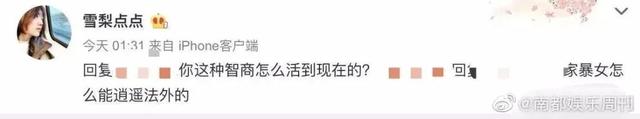 抑郁症好了,被章子怡夸了,可他到底有没有被家暴?