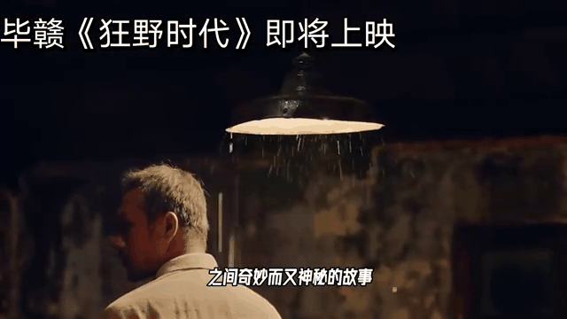 《狂野时代》：科幻大片的幕后揭秘
