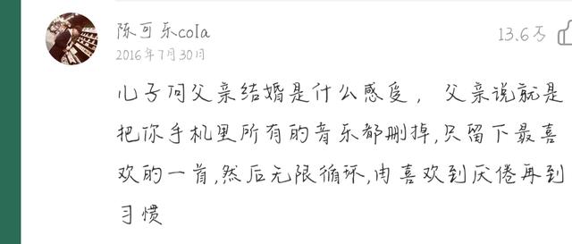 音乐小故事——《可乐》的故事
