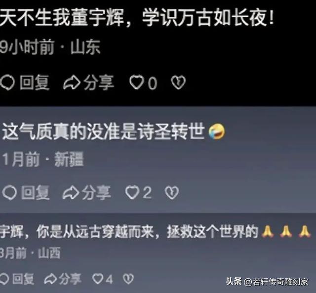 董宇辉直播翻车，人设崩塌！再见了……