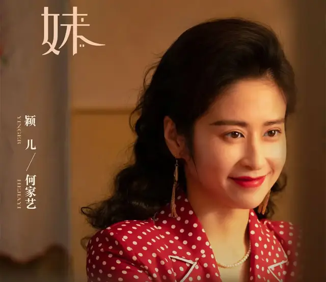 热播剧《六姊妹》究竟讲了一个怎样的故事呢?