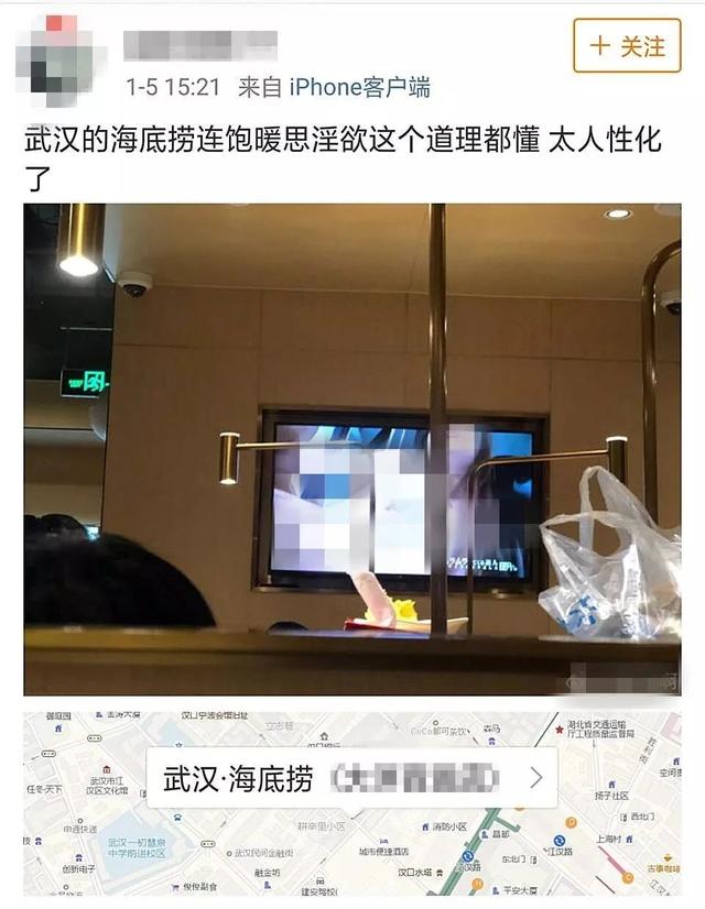 警方通报“海底捞不雅视频”:男子破解wifi投屏,已刑拘
