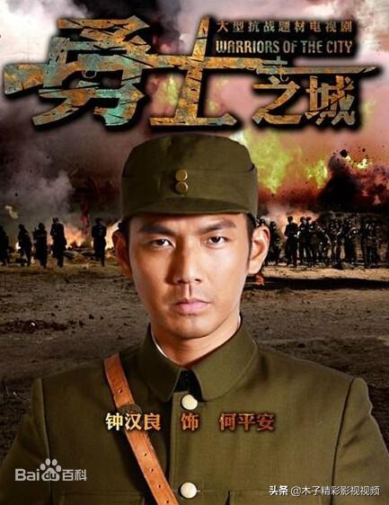 《勇士之城》一部大型热血抗日战争剧,剧情介绍