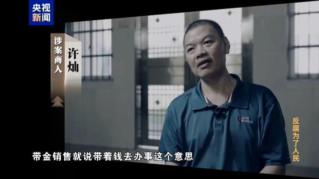 “王一刀”,回扣收了2亿!