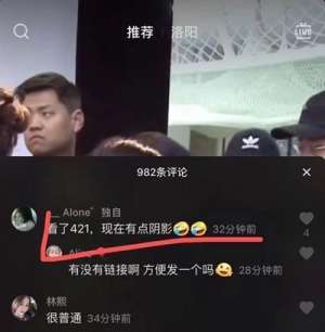 421是什么意思(抖音说的421是什么意思 421页明星八卦在线阅读 421页pdf下载资源地址)