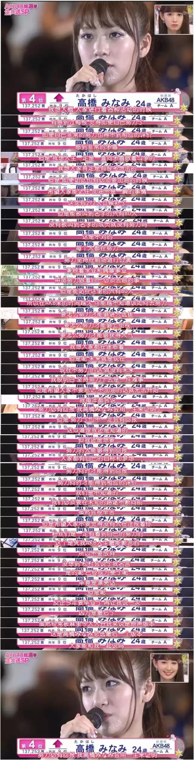 高桥南“148.5cm的梦”她是日本偶像届的一个传奇