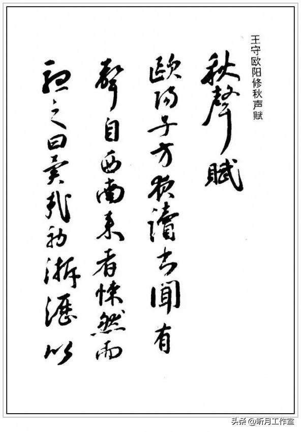 明代书法巨匠王守十四幅经典书法作品鉴赏