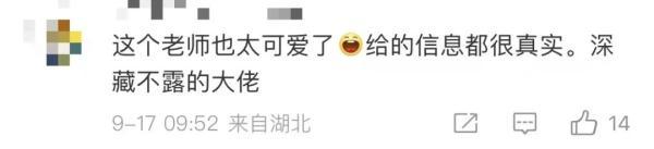 这位教授,简历火了