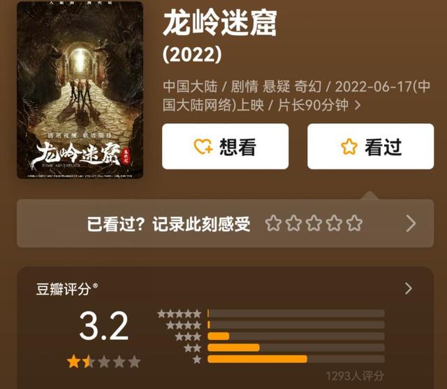蔡珩:出道11年不火,和魏大勋是同学,还是电影《云南虫谷》男主