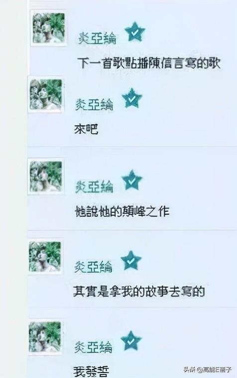 炎亚纶澄清从未喜欢过汪东城！继宏迪后，他们也彻底撕破脸了？