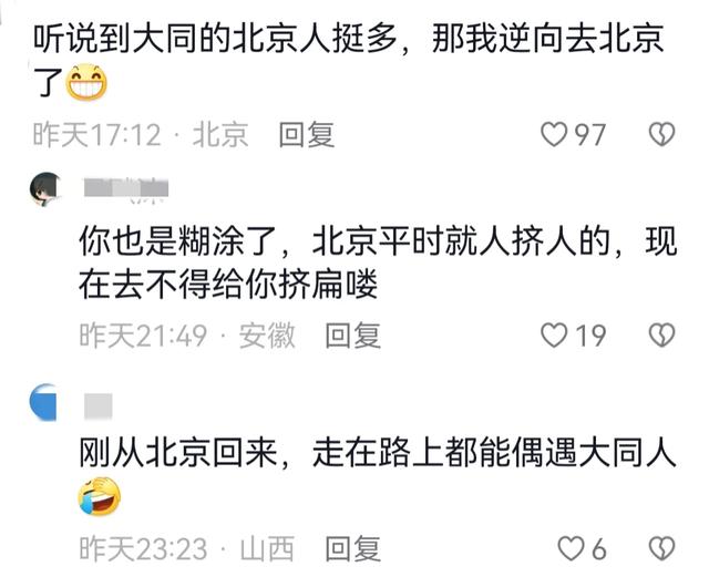 佛祖看了都害怕!五一当天云冈石窟竟来了一亿游客 ,笑死在评论区
