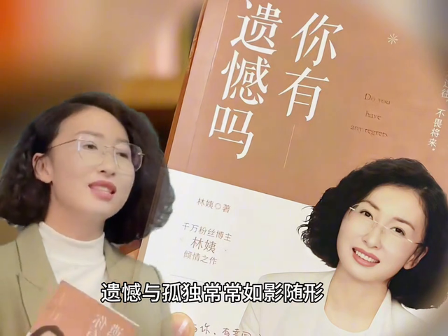 你有遗憾吗#情感共鸣
