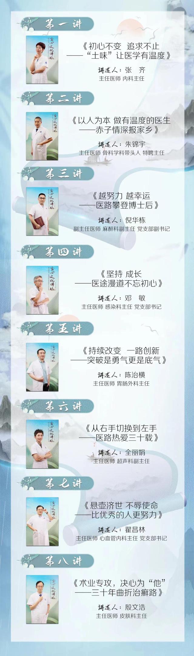 医路·嘉一医人文故事(1)|张齐:“土味”让医学有温度