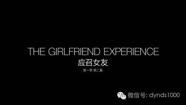 《应召女友》女主角是猫王的外孙女
