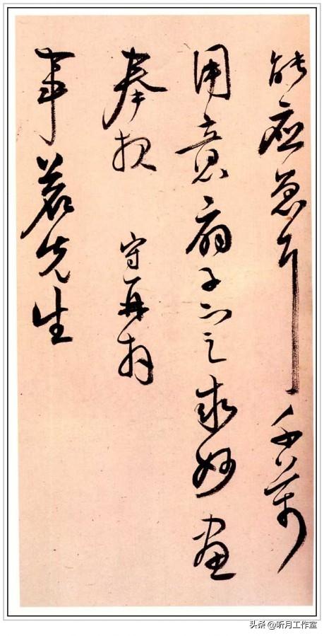 明代书法巨匠王守十四幅经典书法作品鉴赏