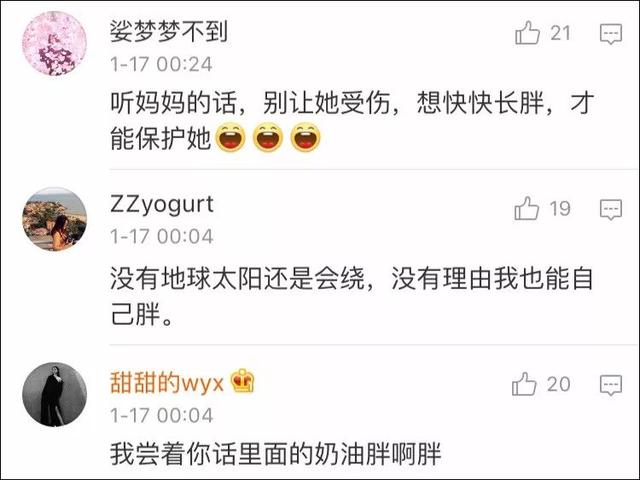 周杰伦,一个爱喝奶茶的胖子!网友把他的歌都改成了“胖”……
