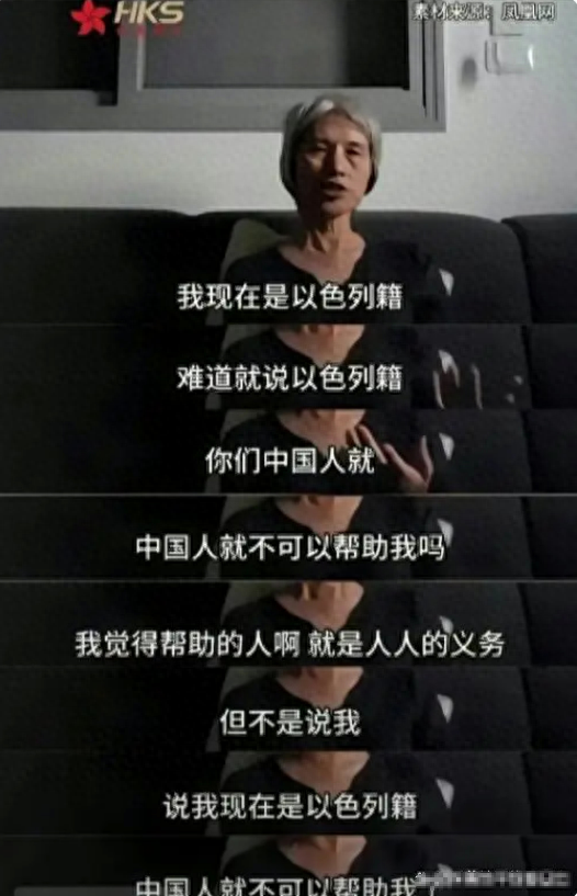 这一次,以色列籍女子诺雅和她的母亲李春红,被网友扒了个底朝天
