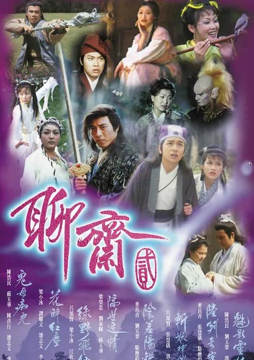 经典之聊斋志异,小时候的聊斋故事,哪一部,对你的印象最深刻?