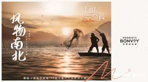 万豪中餐厅(陈晓卿“提鲜”万豪300家中餐厅“万味奇遇·风物南北”)