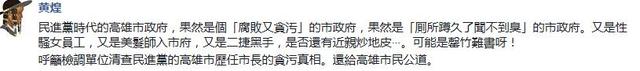 韩国瑜真是民进党“克星”!因这一件事,就把蔡英文、陈菊、赖清德的丑事都翻出来了