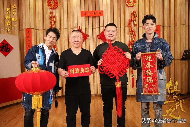来看看德云歌王岳云鹏唱过哪些歌