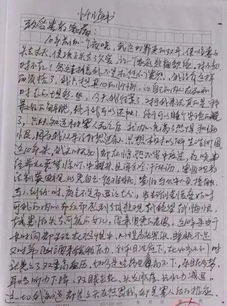 湖北9年前闹市枪杀案告破!嫌犯写下4页忏悔书:归案是最好的解脱