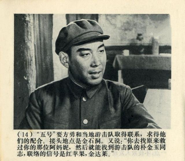 抗美援朝经典电影《奇袭》