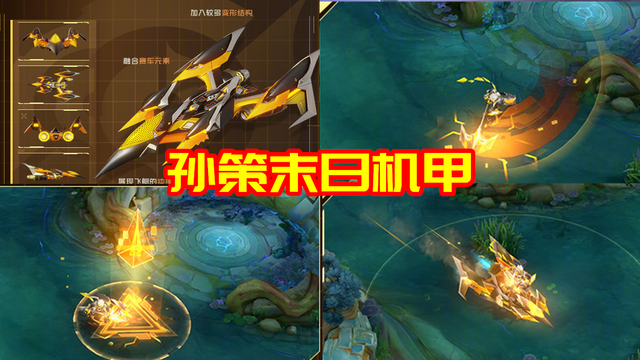 孙策末日机甲GIF曝光:大招开飞艇,您就是金色闪光?