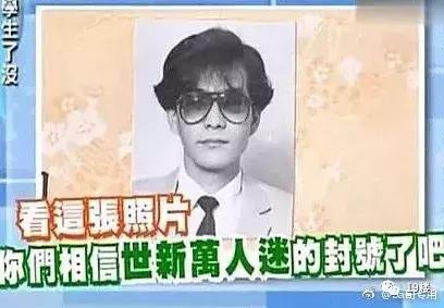 帅呆!沈腾年轻时竟极似王源?岁月这把刀到底对他做了啥?