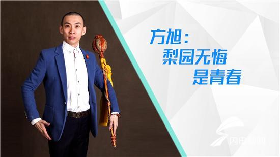 五洲四海山东人|方荣翔嫡孙、80后京剧人方旭:一位“难求”的好角儿