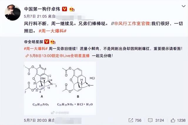 张一山被曝聚众吸毒嫖娼被抓！男女“通吃”，照片很辣眼