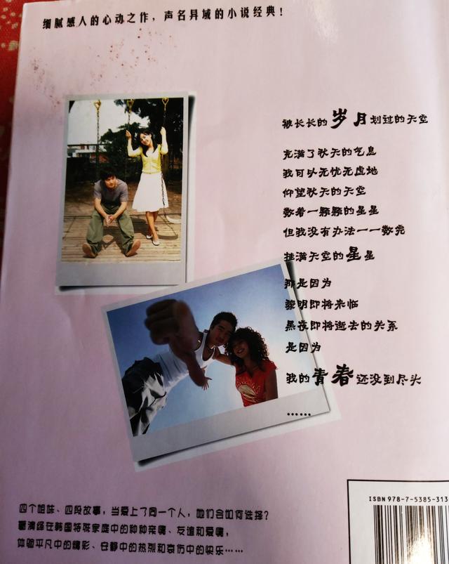 20年前，韩剧《小妇人》教给我一个写作秘诀