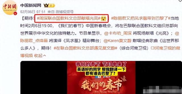 周深传来的喜讯,前往联合国教科文总部献唱,网友:别人羡慕不来