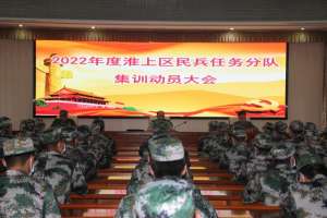 现场发挥(一样党旗别样红——安徽省蚌埠市淮上区人武部预建党组织在组训现场发挥大作用)