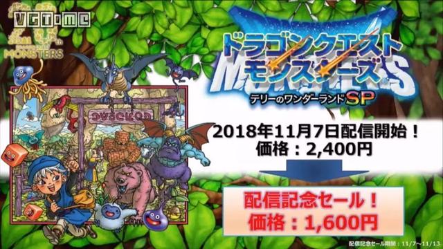 《勇者斗恶龙 怪物篇》将推出新作 主角是卡缪兄妹