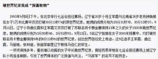 马俊仁:被国家队开除,如今怎么样了