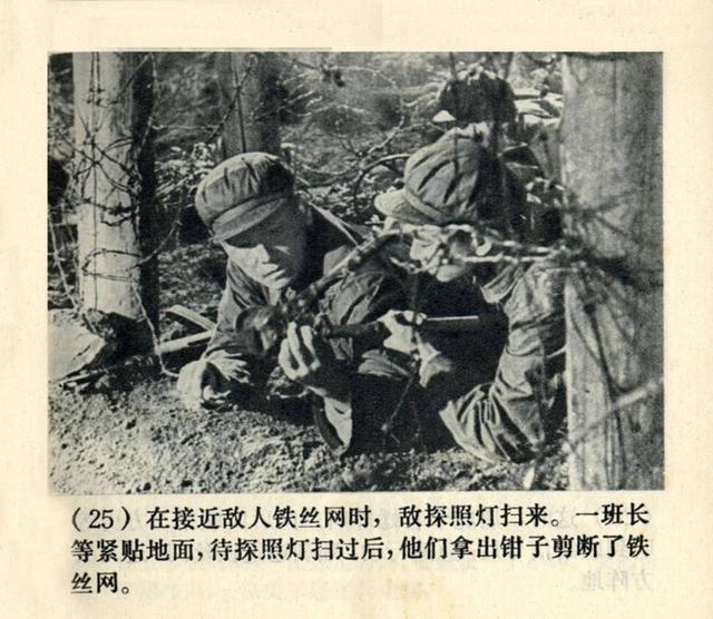 抗美援朝经典电影《奇袭》