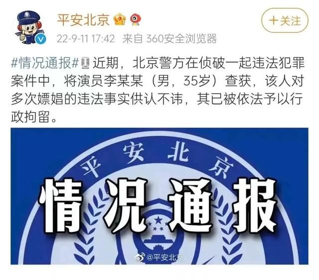 封禁2年后,李易峰近照曝光,低头认错,求神拜佛