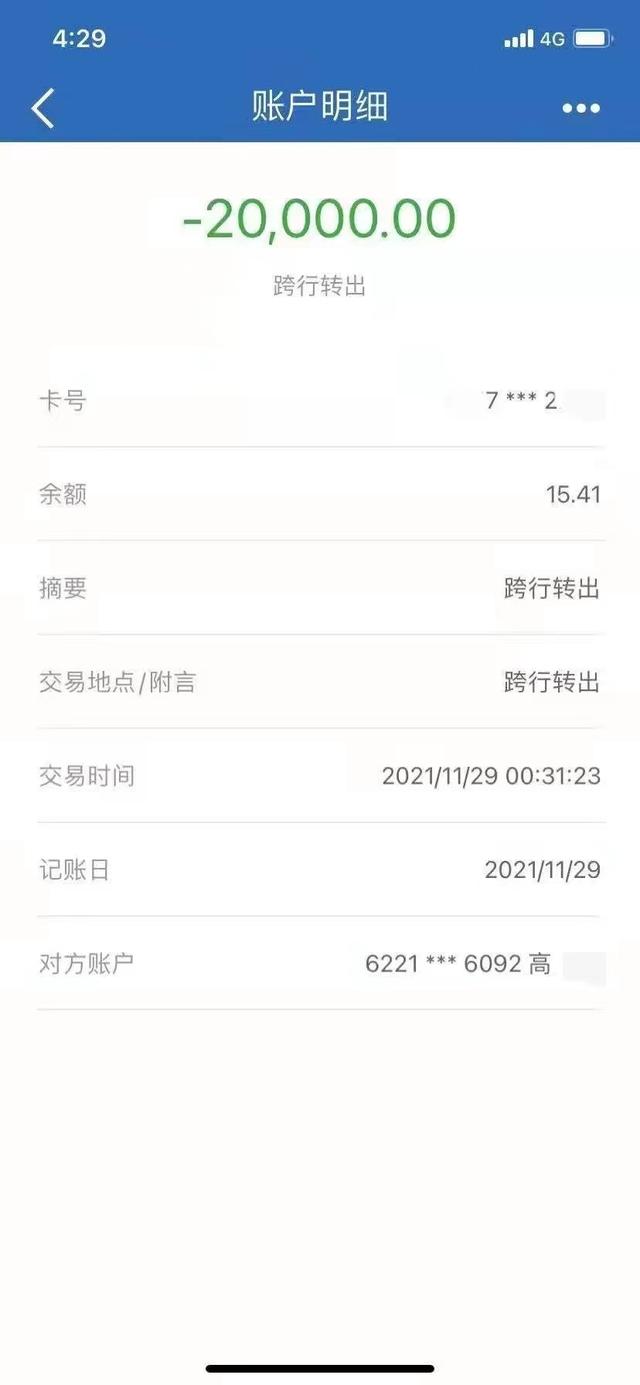 00后男子假扮医生与6名女子恋爱,半年骗20万元被刑拘