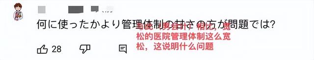 日本“会计门”曝光:男子花1.5亿打赏女网红,用的全是公款……