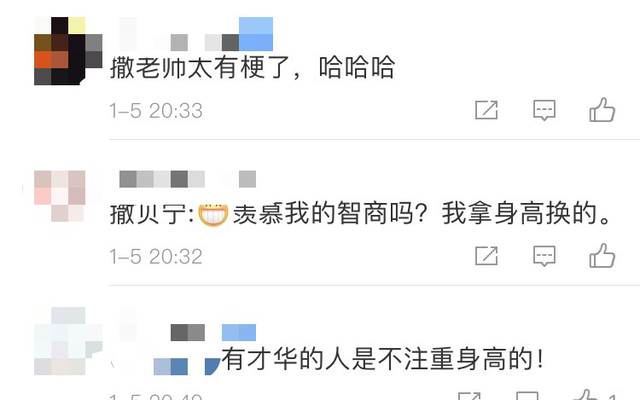 撒贝宁没有朱迅高?2分钟造8个身高梗,还想喝驼奶继续长高